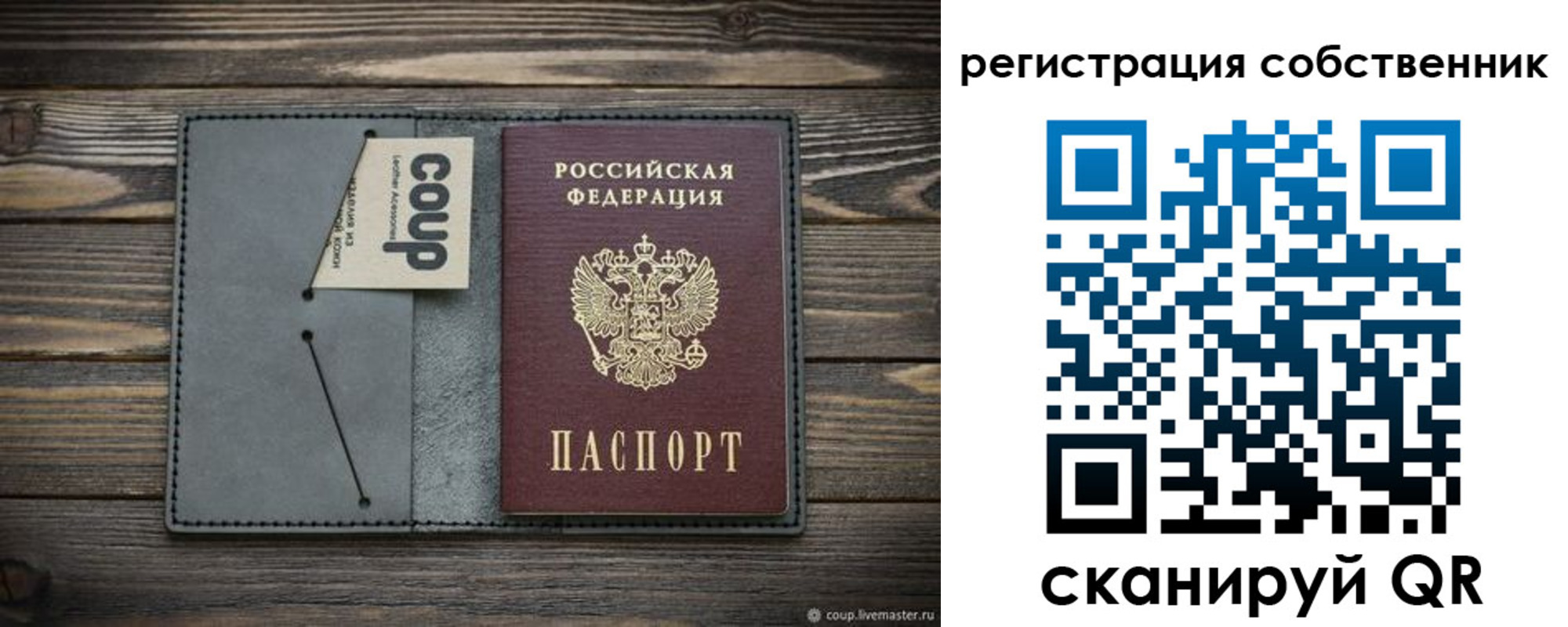 временная регистрация недорого в Малгобеке