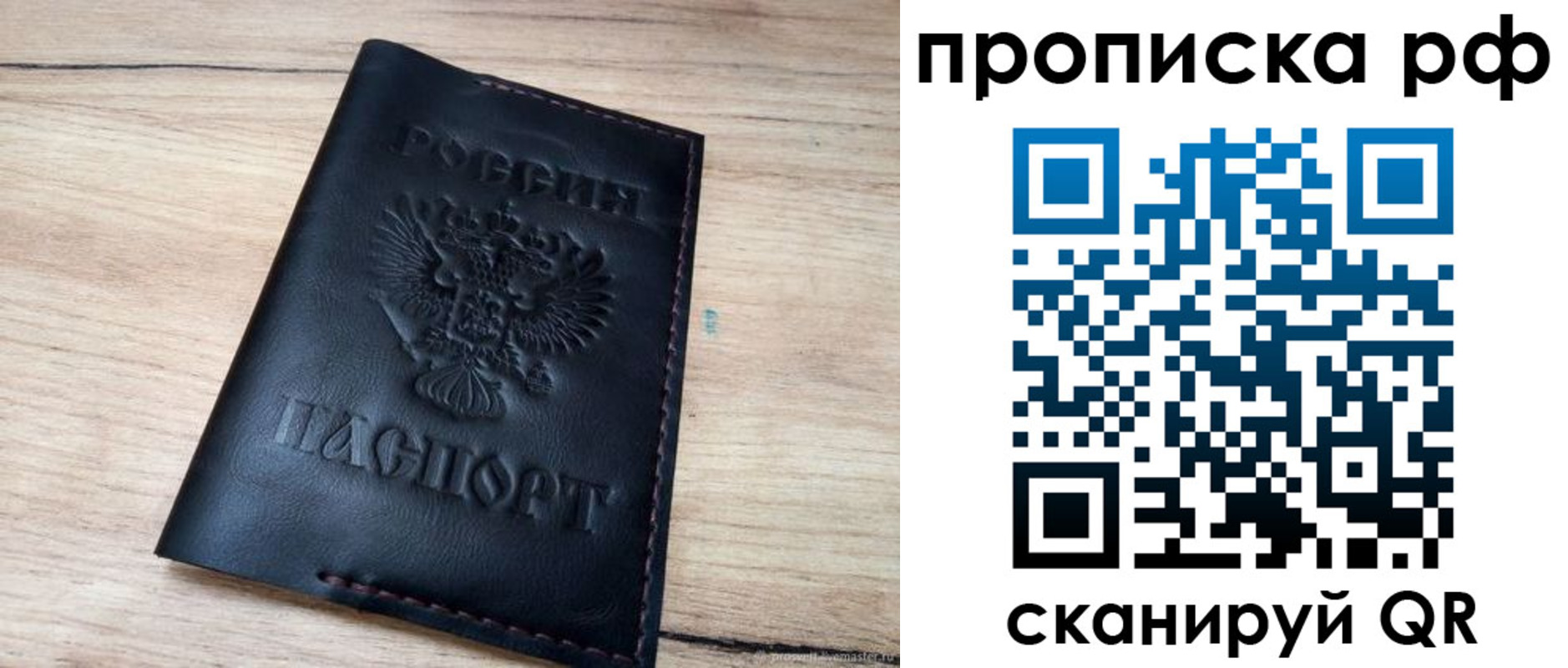 прописка поиск в Малгобеке