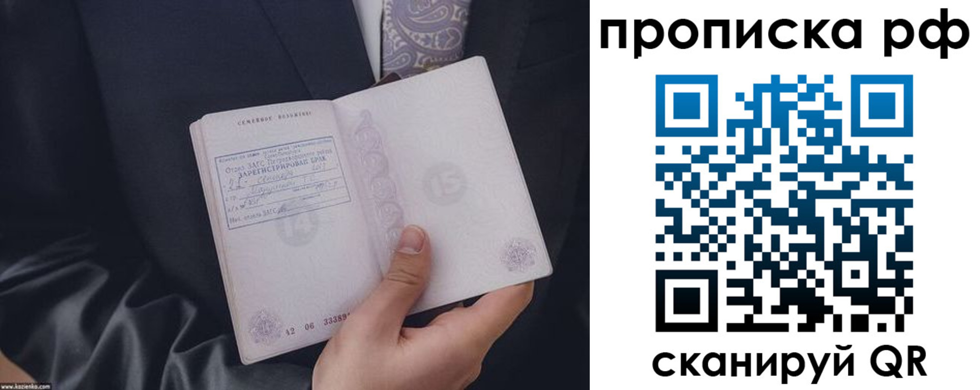 прописка 2025 в Малгобеке